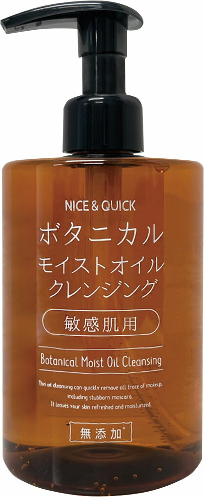 ナイス&クイック ボタニカルモイストオイルクレンジング
