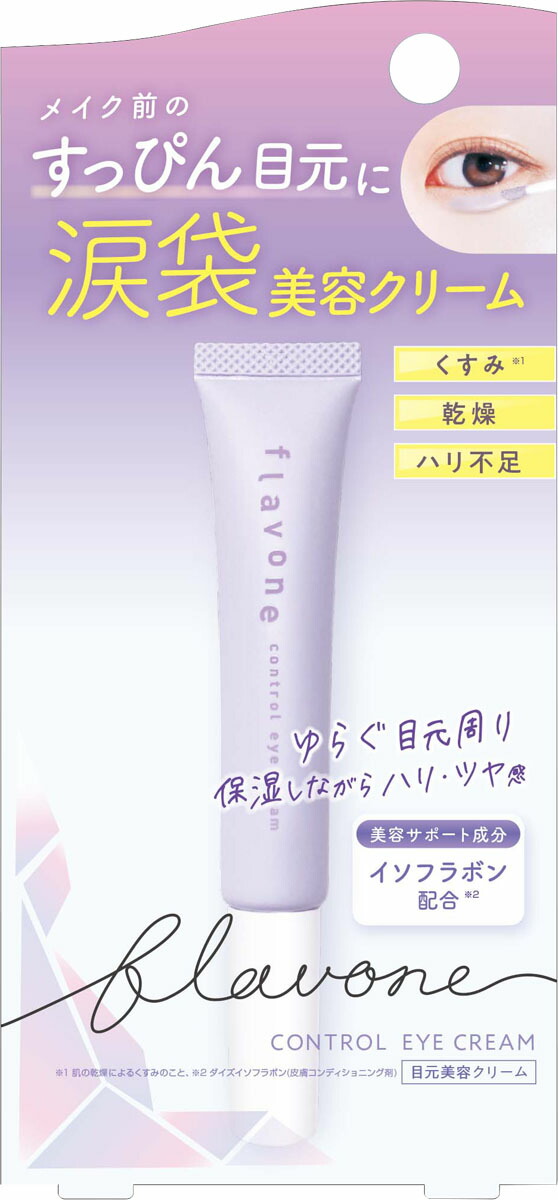 ラ・ステラ フラボンコントロール美容アイクリーム
