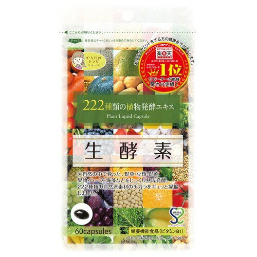 からだのレシピ 生酵素 222種類の植物発酵エキス(450mg*60粒)