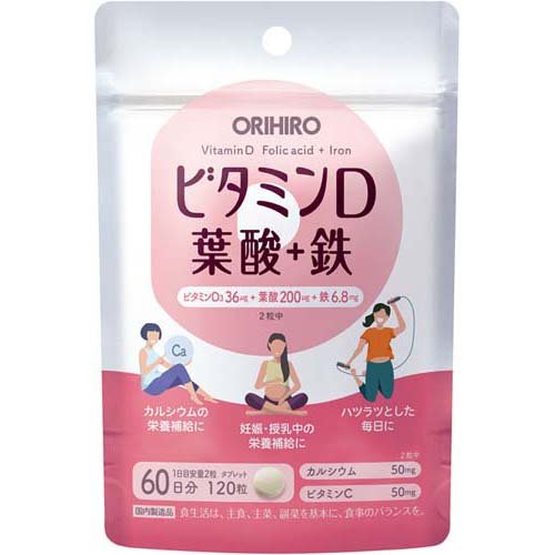 オリヒロ ビタミンD 葉酸+鉄(120粒)の商品画像