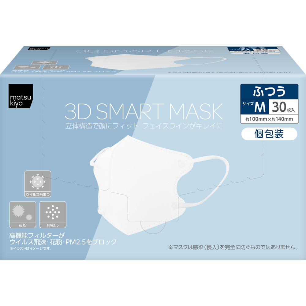 MCC 3Dスマートマスク ホワイト 30P