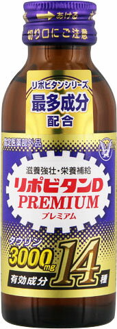 リポビタンDプレミアム 100ml