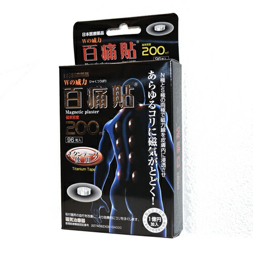 百痛貼  t シルバー   磁気