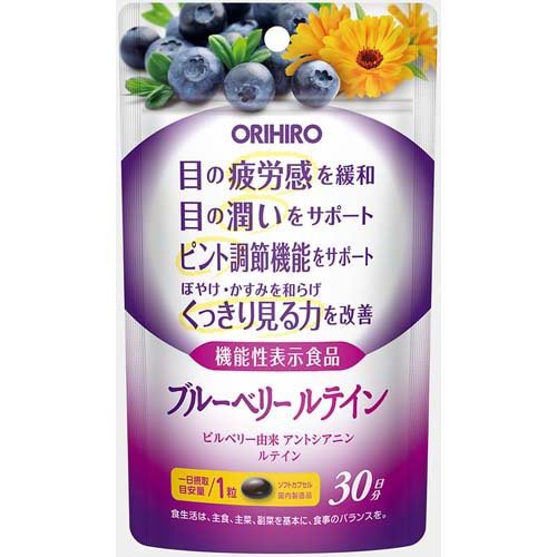 オリヒロ 機能性表示食品 ブルーベリールテイン(30粒入)の商品画像