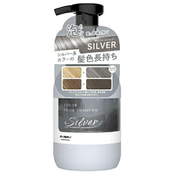 エブリ カラーフォームシャンプーシルバー250ml