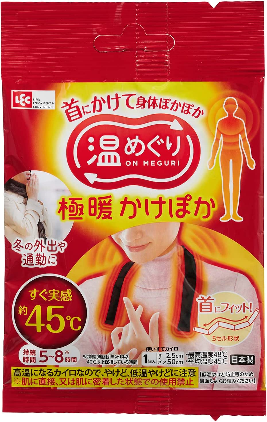 極暖かけぽか