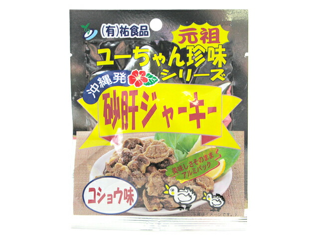 はると ユーちゃん珍味 砂肝ジャーキー コショウ味 13g