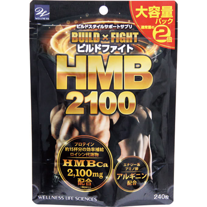 ウエルネスライフサイエンス｜WELLNESS LIFE SCIENCES ビルドファイトHMB2100 大容量パック 240粒