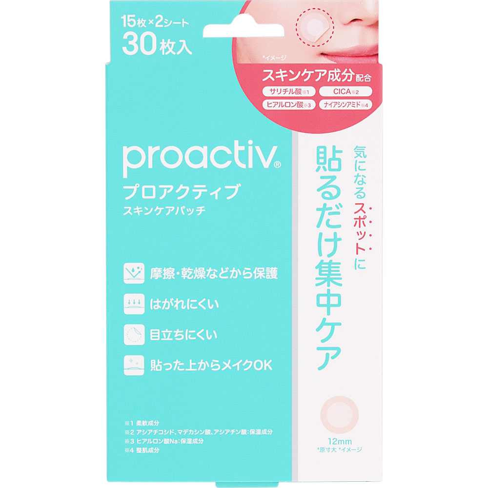 プロアクティブ スキンケアパッチ 30枚