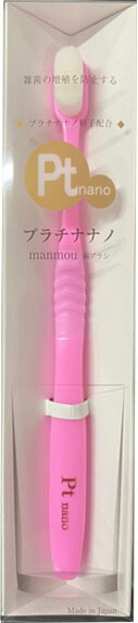 プラチナナノマンモウ歯ブラシ ピンク