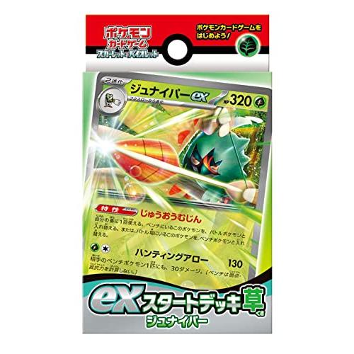 ポケモンカードゲーム　スカーレット＆バイオレット　ｅｘスタートデッキ　草　ジュナイパー