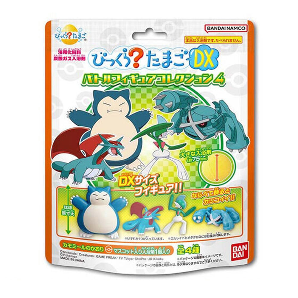 びっくらたまごＤＸ　ポケットモンスター　バトルフィギュアコレクション４