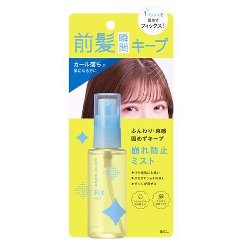 シークレットサロン バングフィクサー(45ml)