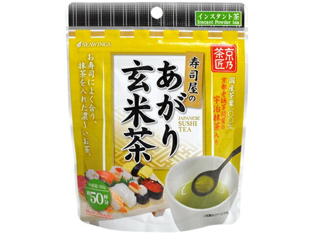 シーウィングス 寿司屋のあがり玄米茶 30g