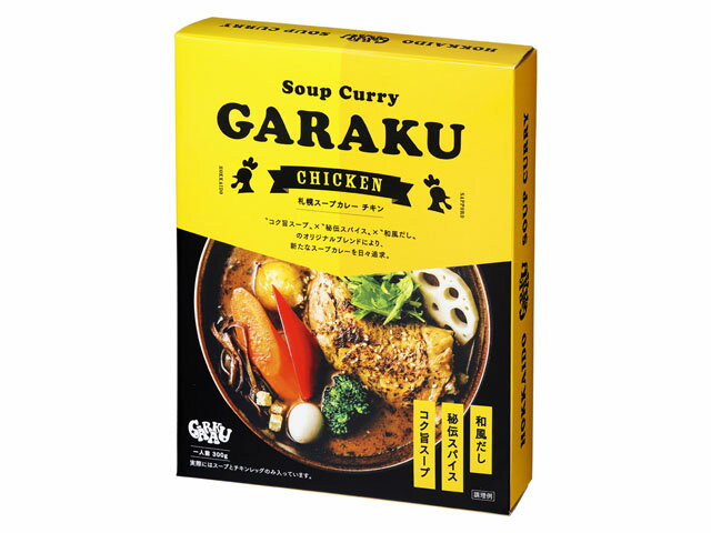 GARAKU RETAIL 札幌スープカレーチキン 300g