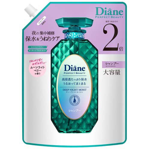 ダイアン パーフェクトビューティー ディープナイトモイスト SP 詰め替え 大容量(660ml)