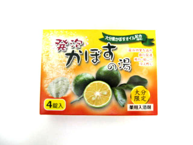 薬用入浴剤 発泡かぼすの湯 4錠入(医薬部外品)