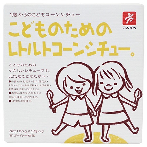 こどものためのレトルトコーンシチュー 10891(80g*2袋入)