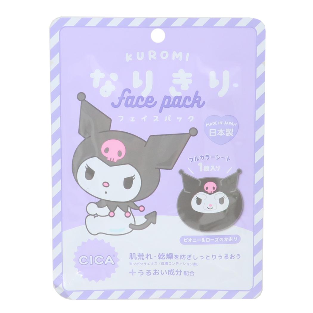 サンリオ　なりきりフェイスパック　クロミ