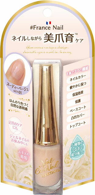 ネイルケアヴェール バイ リコアング NCV-01