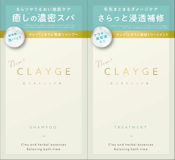 クレージュ 1DAYトライアルSR