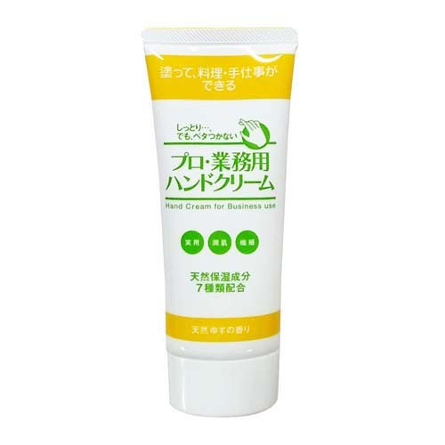 プロ・業務用ハンドクリーム ゆずの香り(60g)