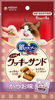 銀のスプーンおやつお魚味クッキーサンドかつお味24g
