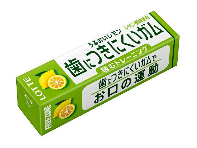ロッテ フリーゾーンガム レモン 9枚