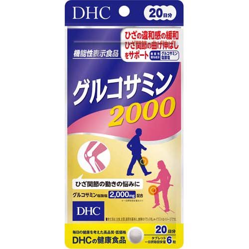 DHC グルコサミン2000 20日分(120粒)