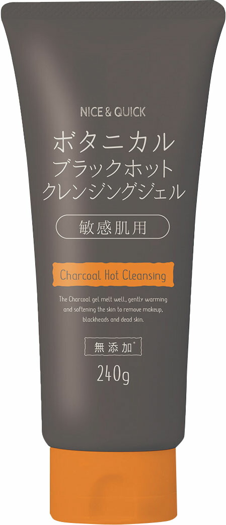 ナイス&クイック ボタニカルブラックホットクレンジングジェル