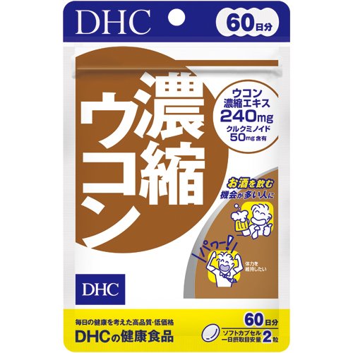 DHC 濃縮ウコン 60日(120粒)