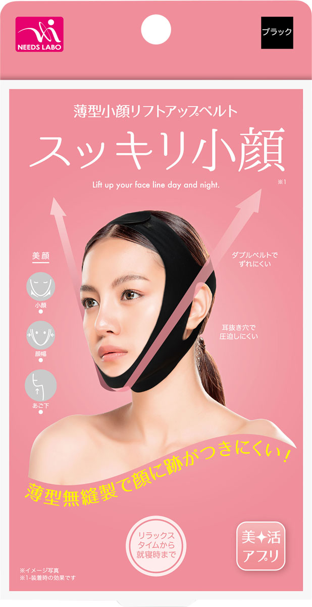 薄型小顔リフトアップベルト