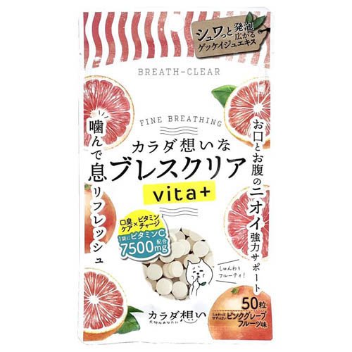 TO-CP ブレスクリアビタ+ピンクGF 50P