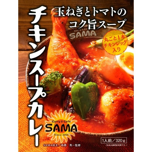 SAMA チキンスープカレー(320g)