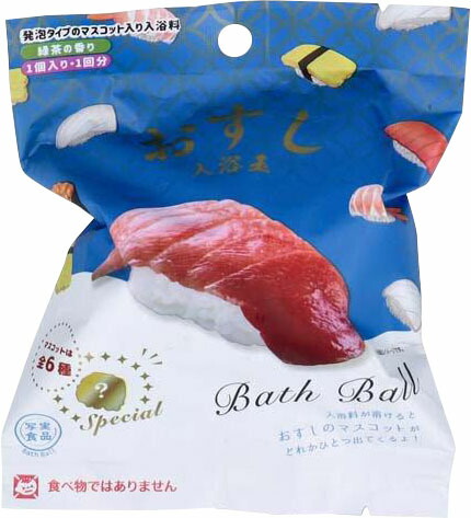 写実食品おすし入浴玉 50G