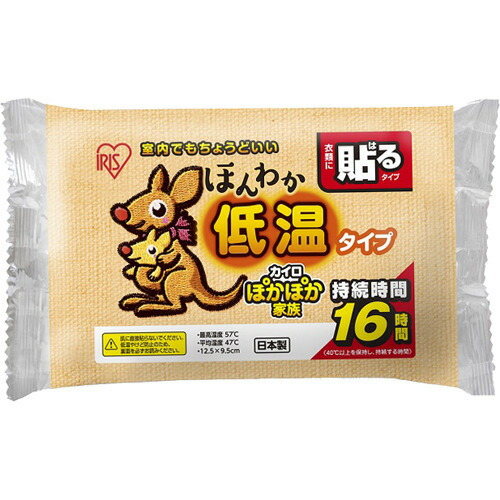 ほんわか低温カイロ 貼るレギュラー 10枚