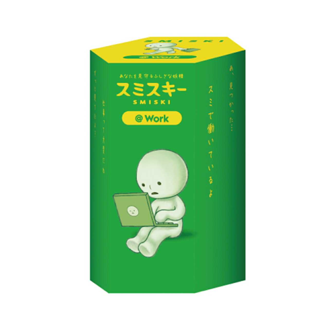 スミスキー　アットワーク　シリーズ