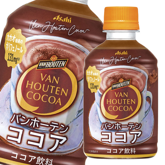 アサヒ飲料 バンホーテンＰＥＴ２８０Ｎ