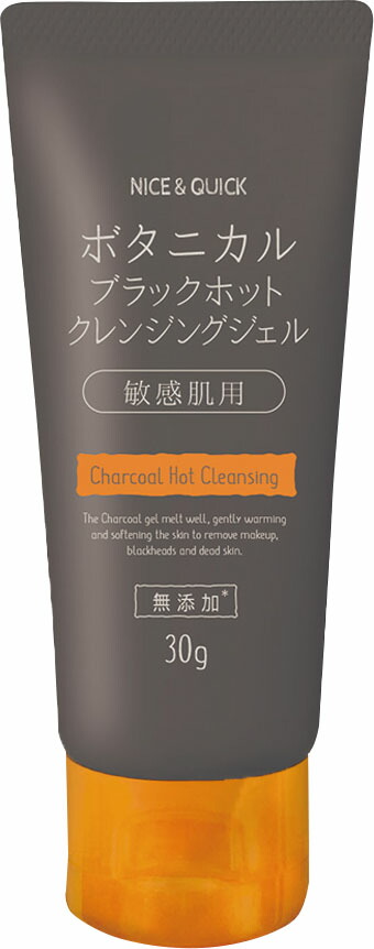 ナイス&クイック ブラックホットクレンジングジェルミニ