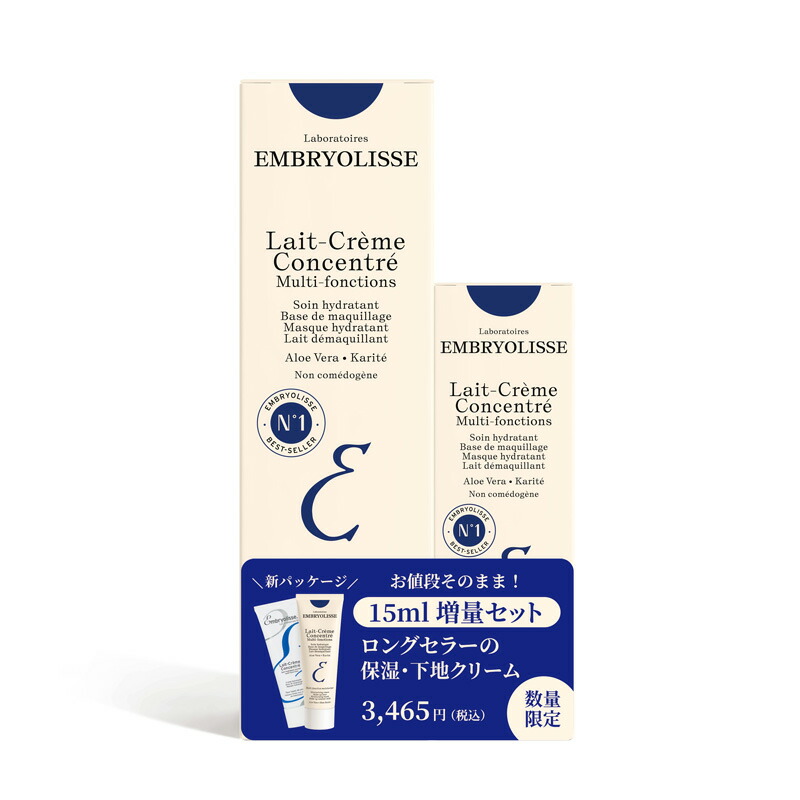 アンブリオリス アンブリオリス モイスチャークリーム 増量セット 75ml+15ml