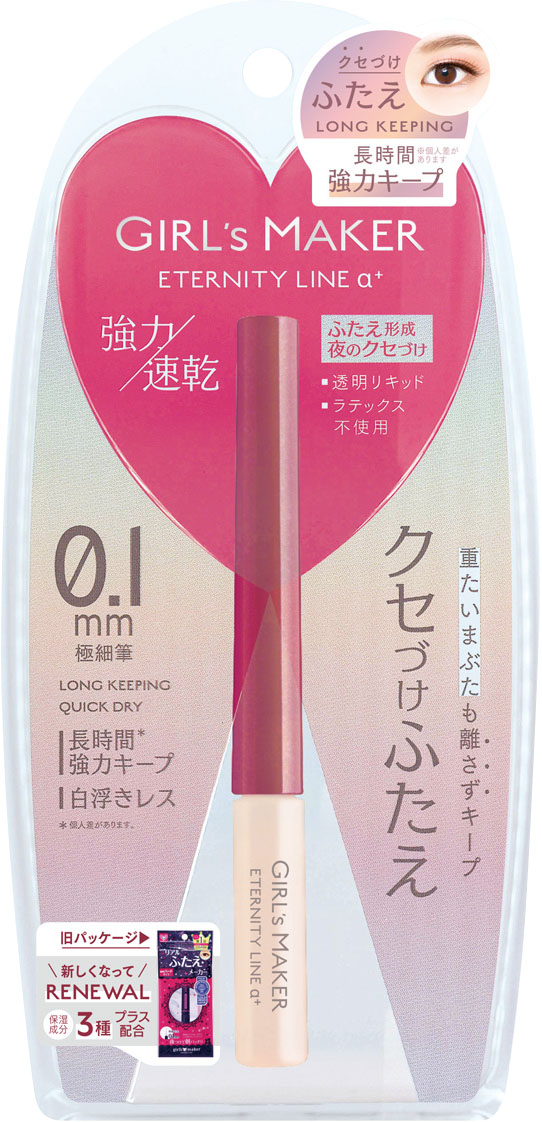 ガールズメーカーエタニティラインα+