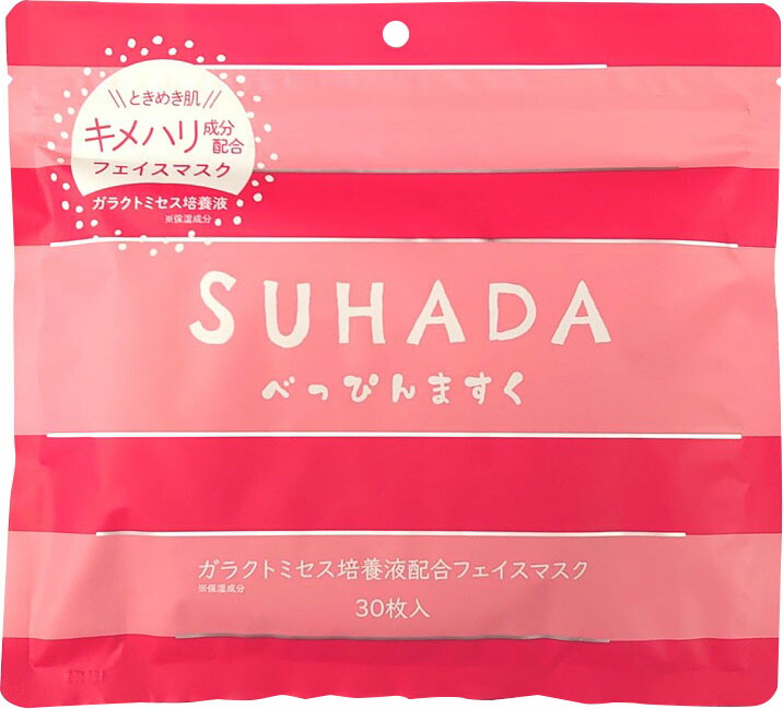 SUHADAべっぴんますく ガラクトミセス培養液配合フェイスマスク 30P