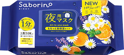 サボリーノ お疲れさマスク N 30枚