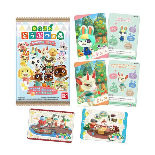 あつまれ　どうぶつの森　カードグミ　セレクション