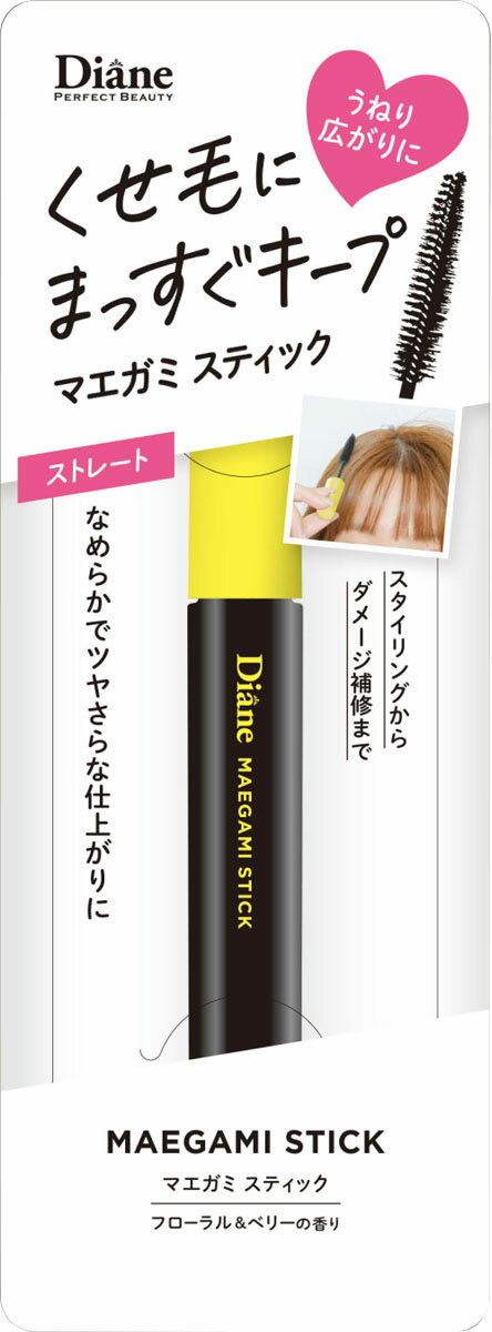 ダイアンパーフェクトビューティ前髪スティック ストレート&シャイン