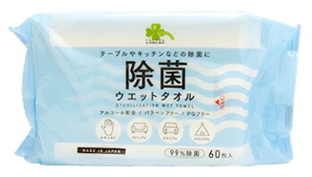 くらしリズム 昭和紙工 除菌 ウエットタオル