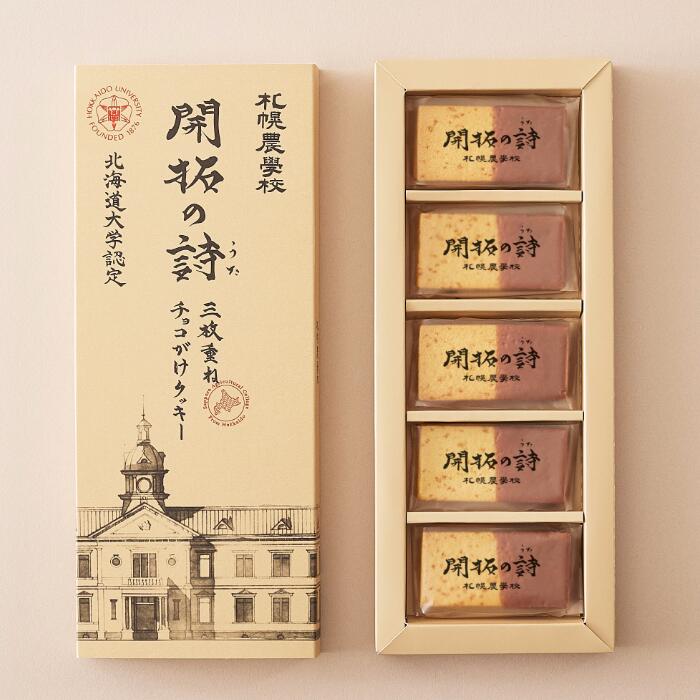Kコンフェクト 開拓の詩 5個