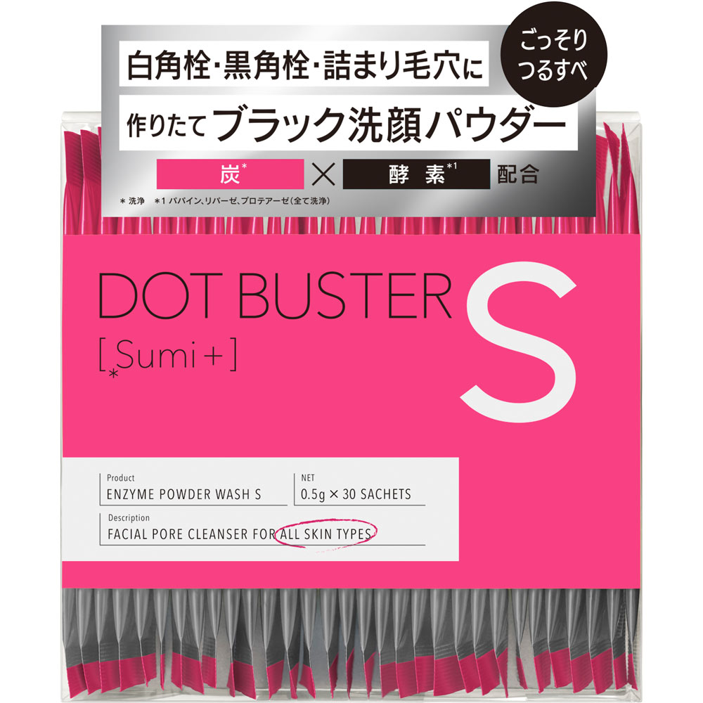 ステラシード ドットバスター酵素洗顔パウダー ブラック 0.