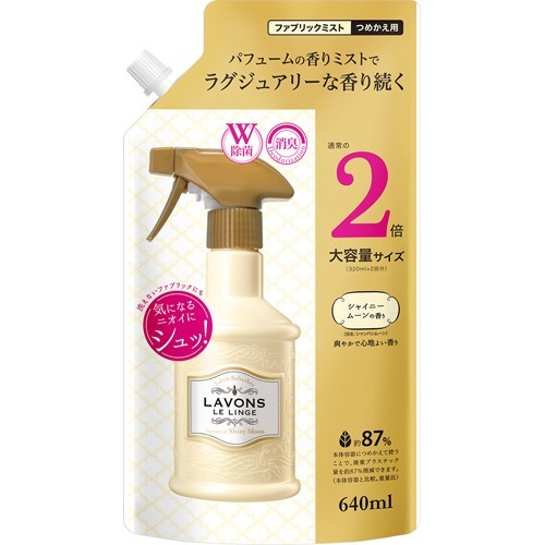 ラボン ファブリックミスト シャイニームーンの香り 詰め替え 2倍サイズ(640ml)の商品画像