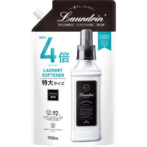 ランドリン 柔軟剤 特大容量 クラシックフローラル 詰め替え 4倍サイズ(1920ml)